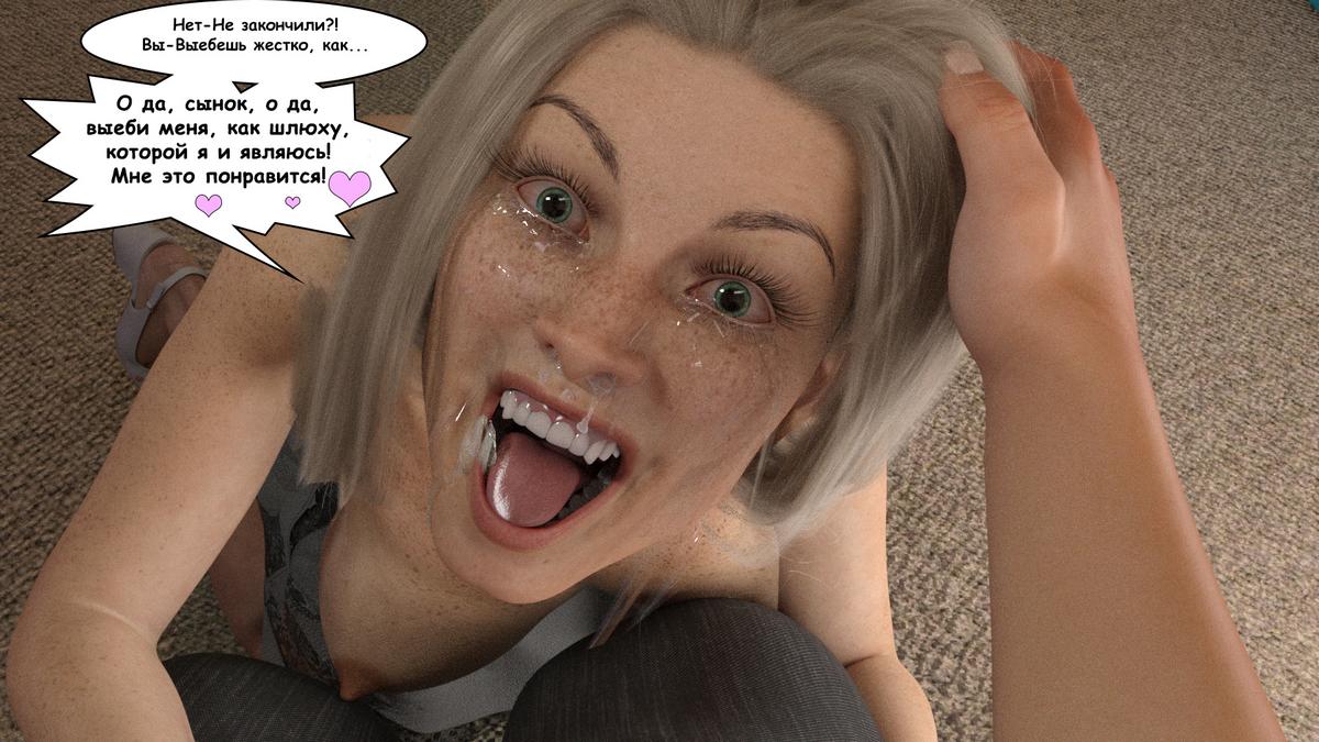 48-1 Порно комикс Книга зла. Часть 1.