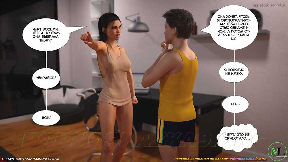 48-2 Порно комикс Только для тебя. Часть 37. ОБНОВЛЕНО!!! ДОБАВЛЕНЫ НОВЫЕ СТРАНИЦЫ!!!