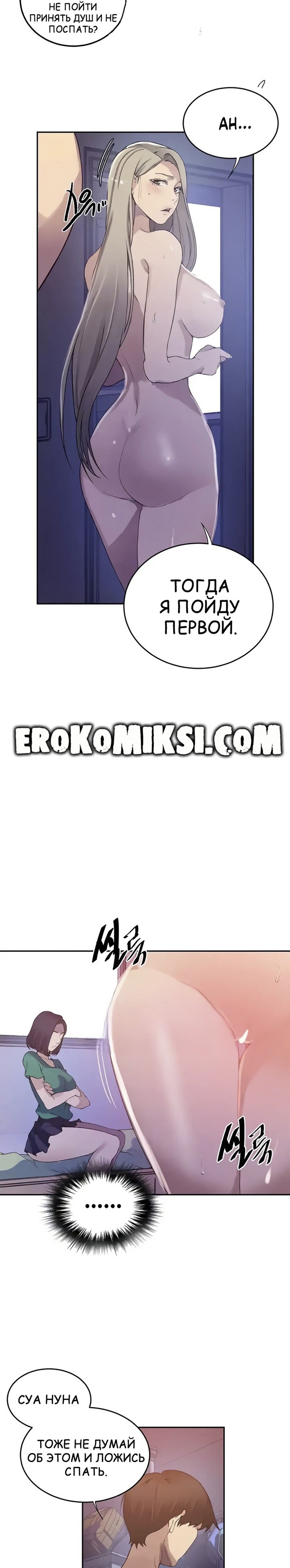 5-21 Порно комикс Тайное обучение. Часть 204.