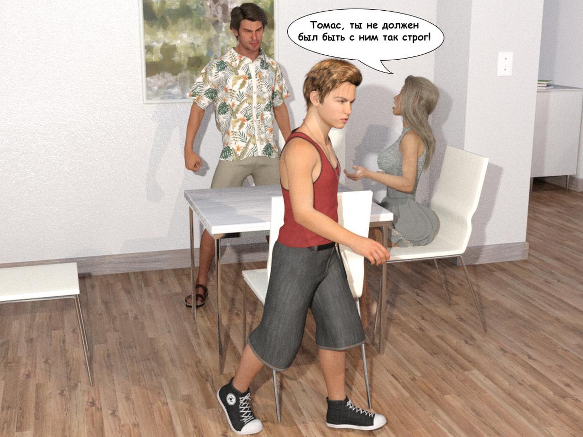 5-26 Порно комикс Книга зла. Часть 1.