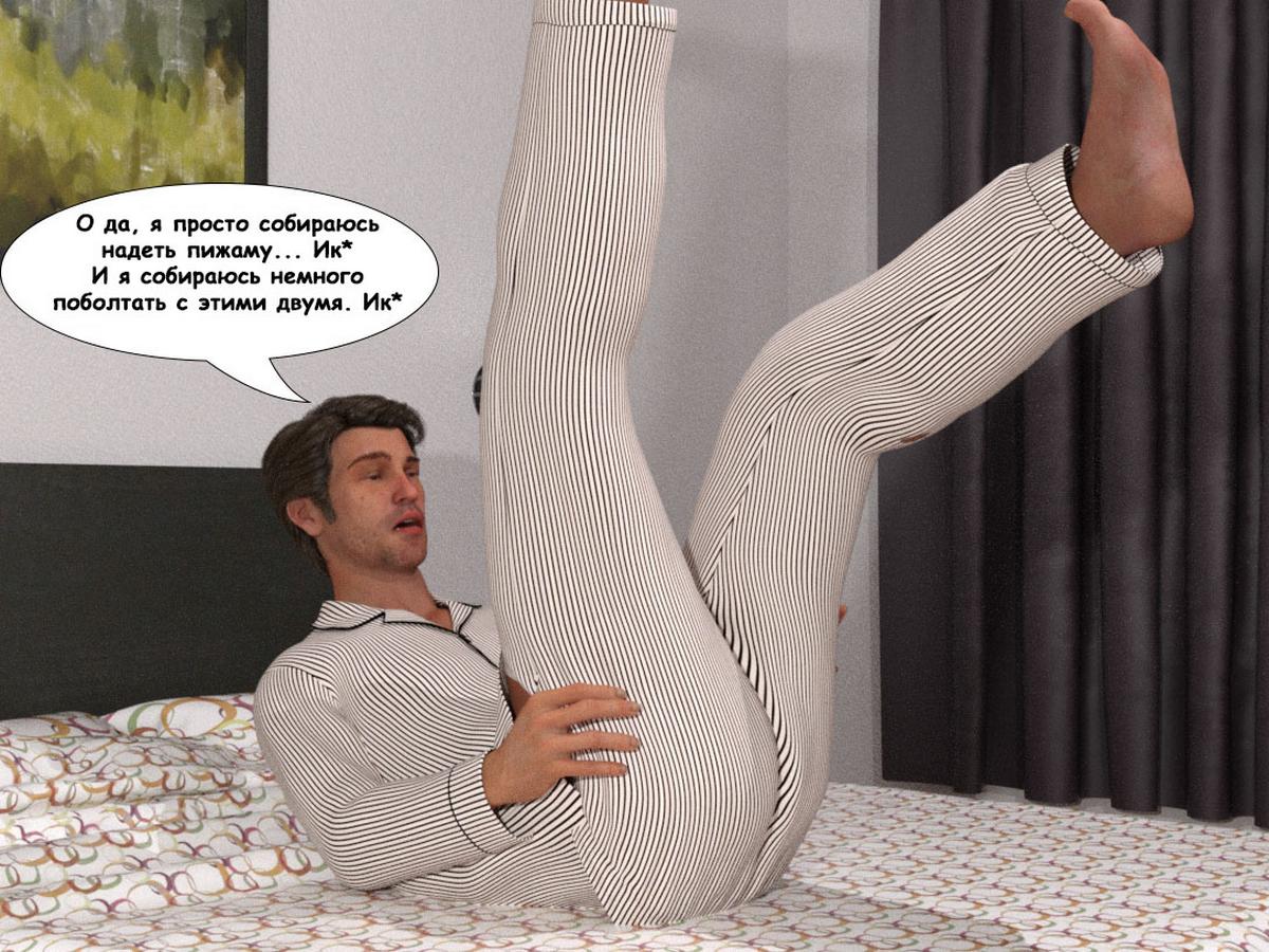 52 Порно комикс Книга зла. Часть 1.