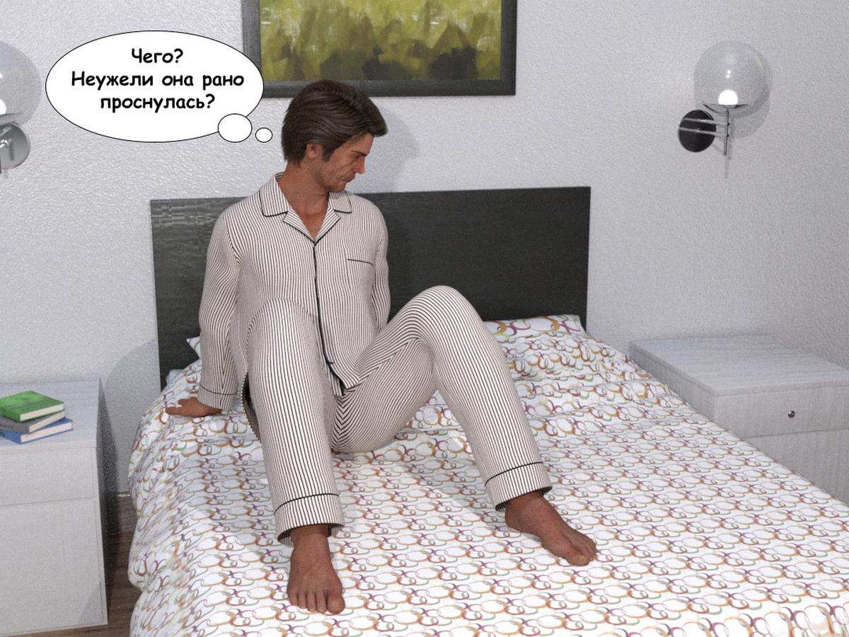 59 Порно комикс Книга зла. Часть 1.