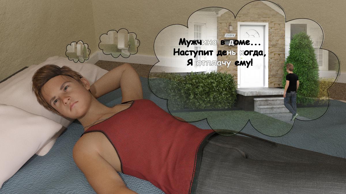 6-22 Порно комикс Книга зла. Часть 1.