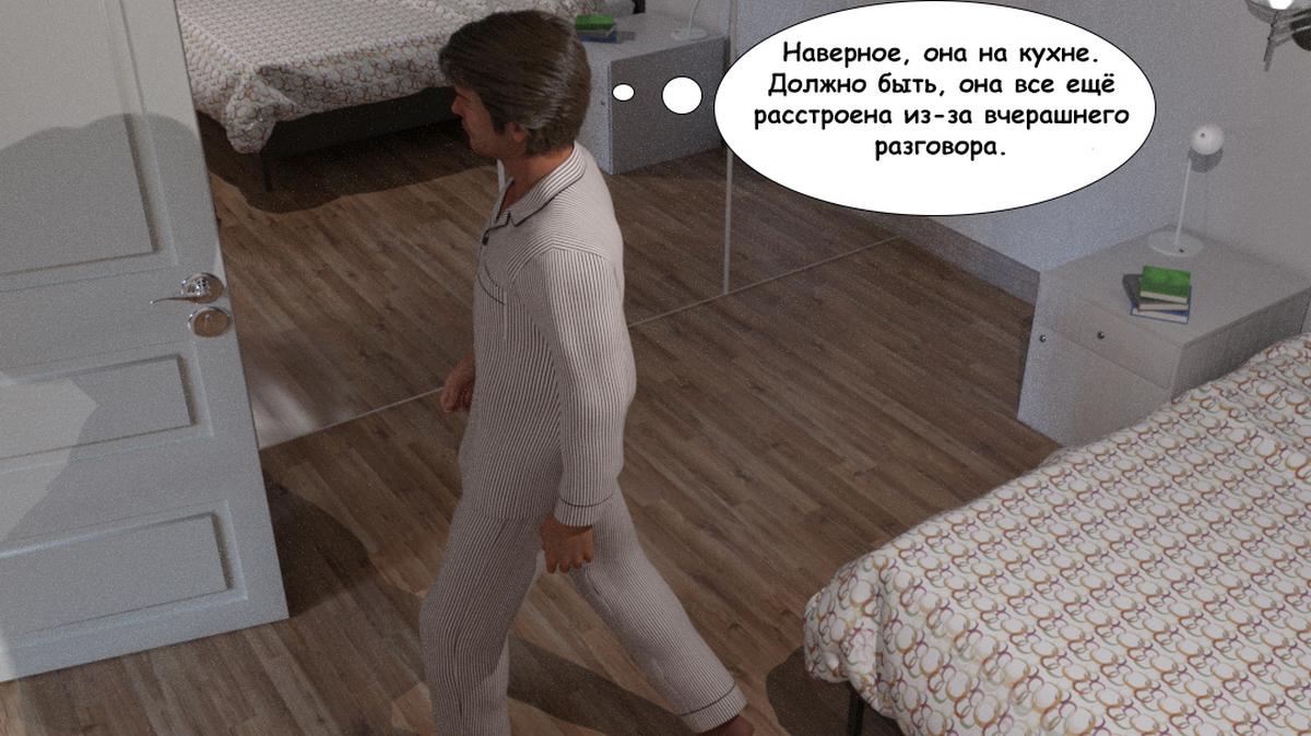 60 Порно комикс Книга зла. Часть 1.