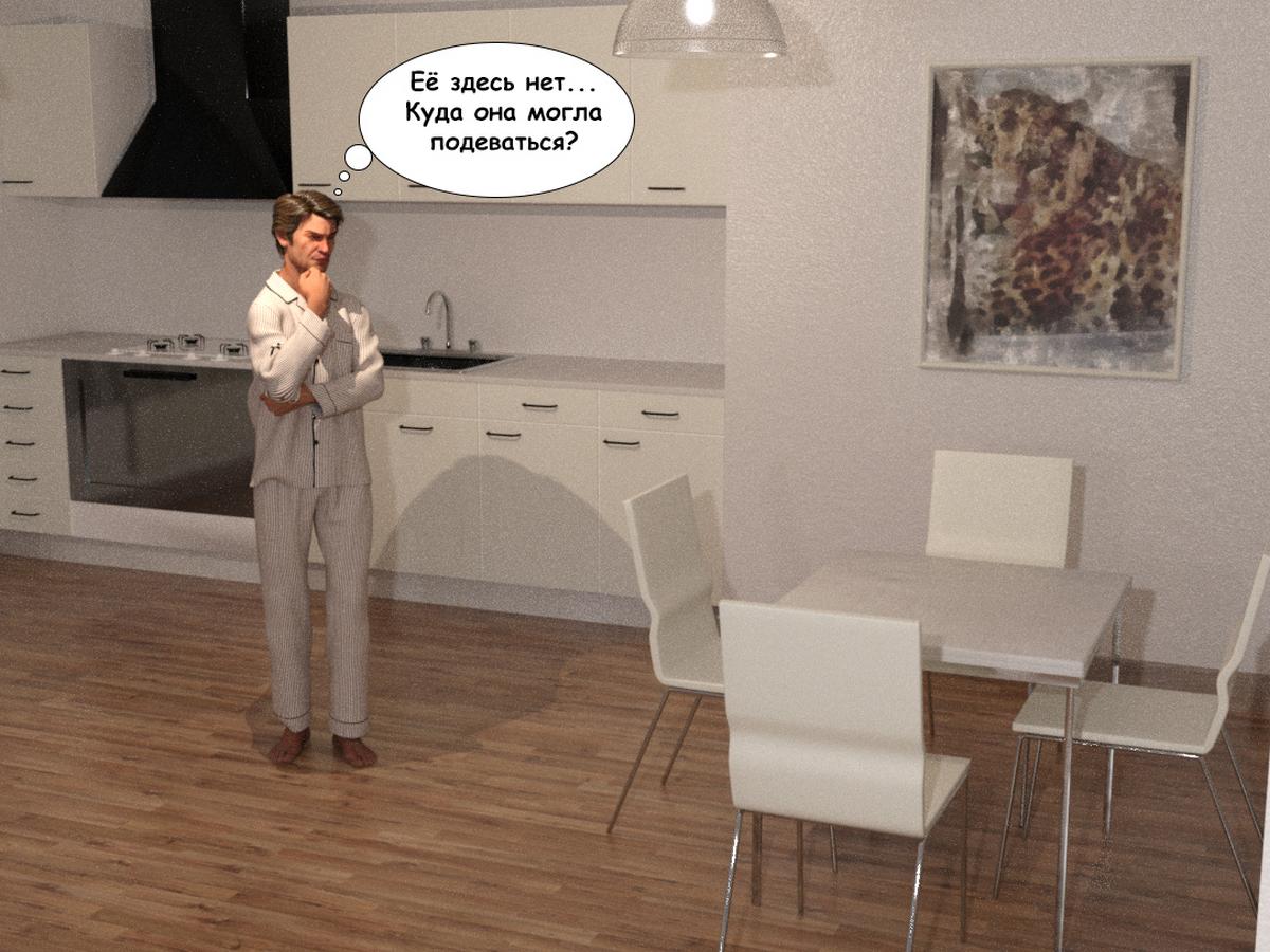 61 Порно комикс Книга зла. Часть 1.