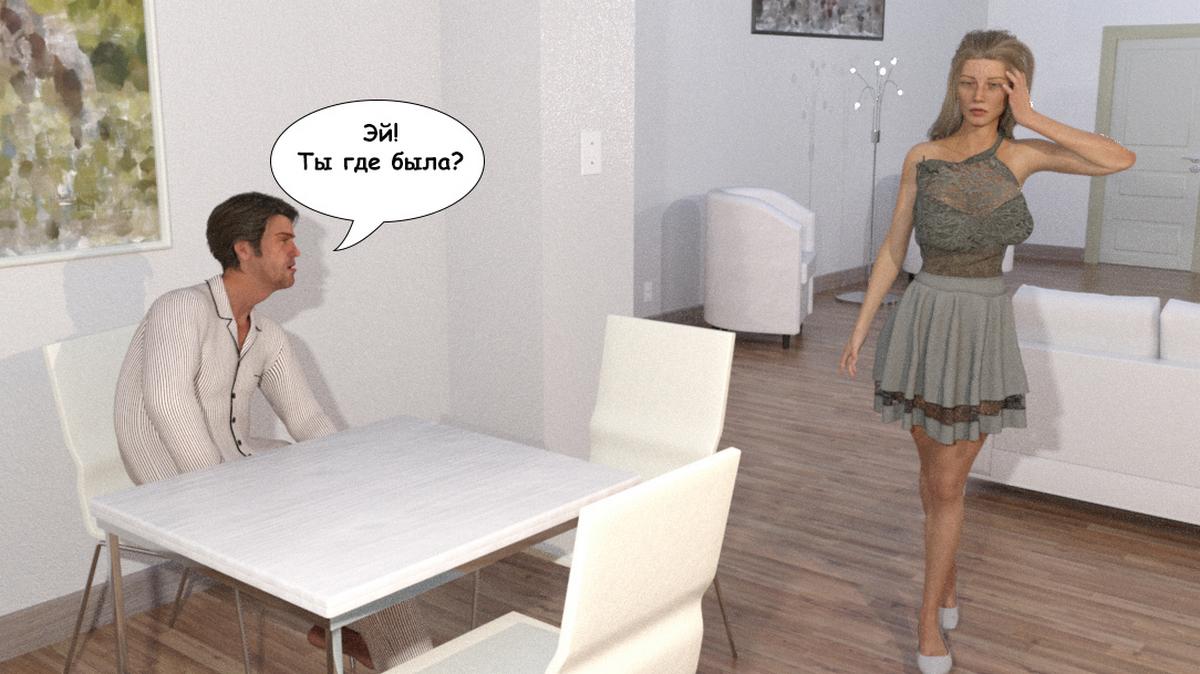 62 Порно комикс Книга зла. Часть 1.