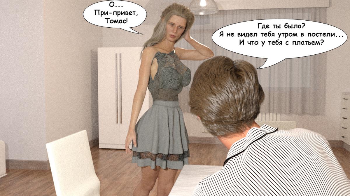 63 Порно комикс Книга зла. Часть 1.