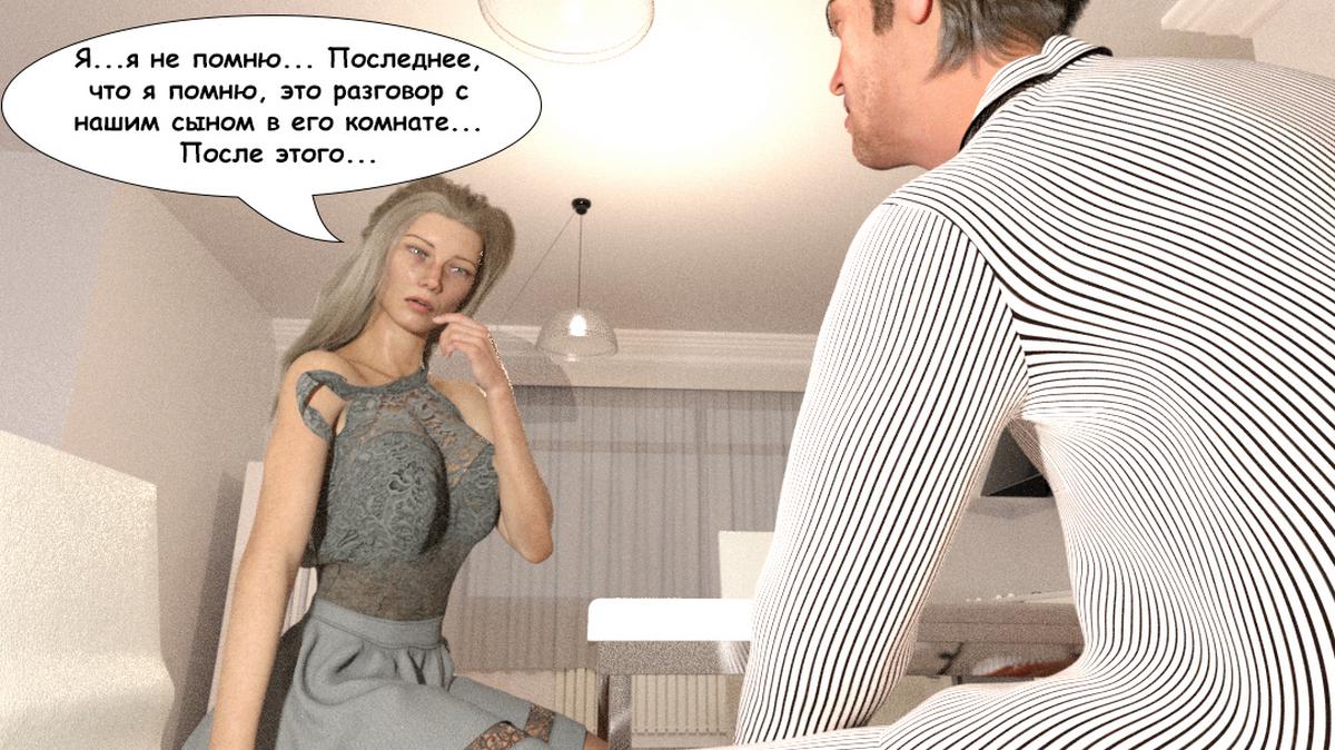 64 Порно комикс Книга зла. Часть 1.