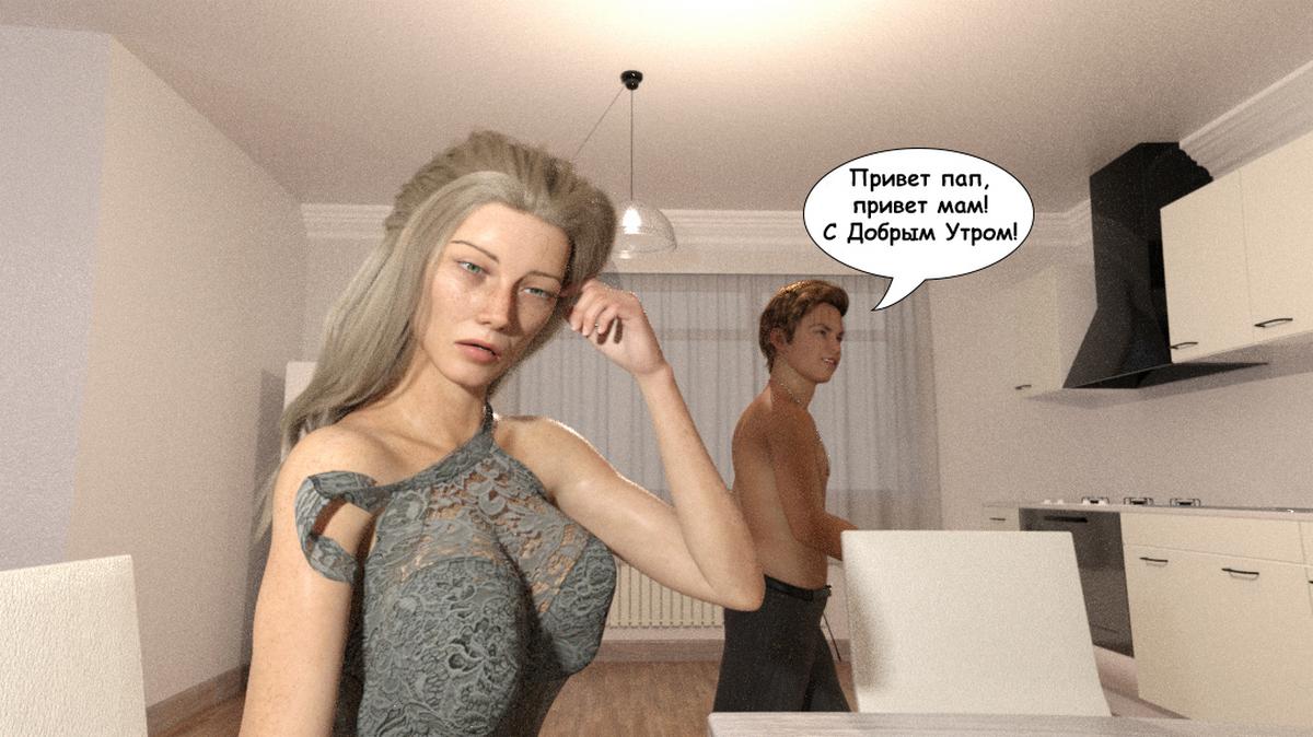 65 Порно комикс Книга зла. Часть 1.