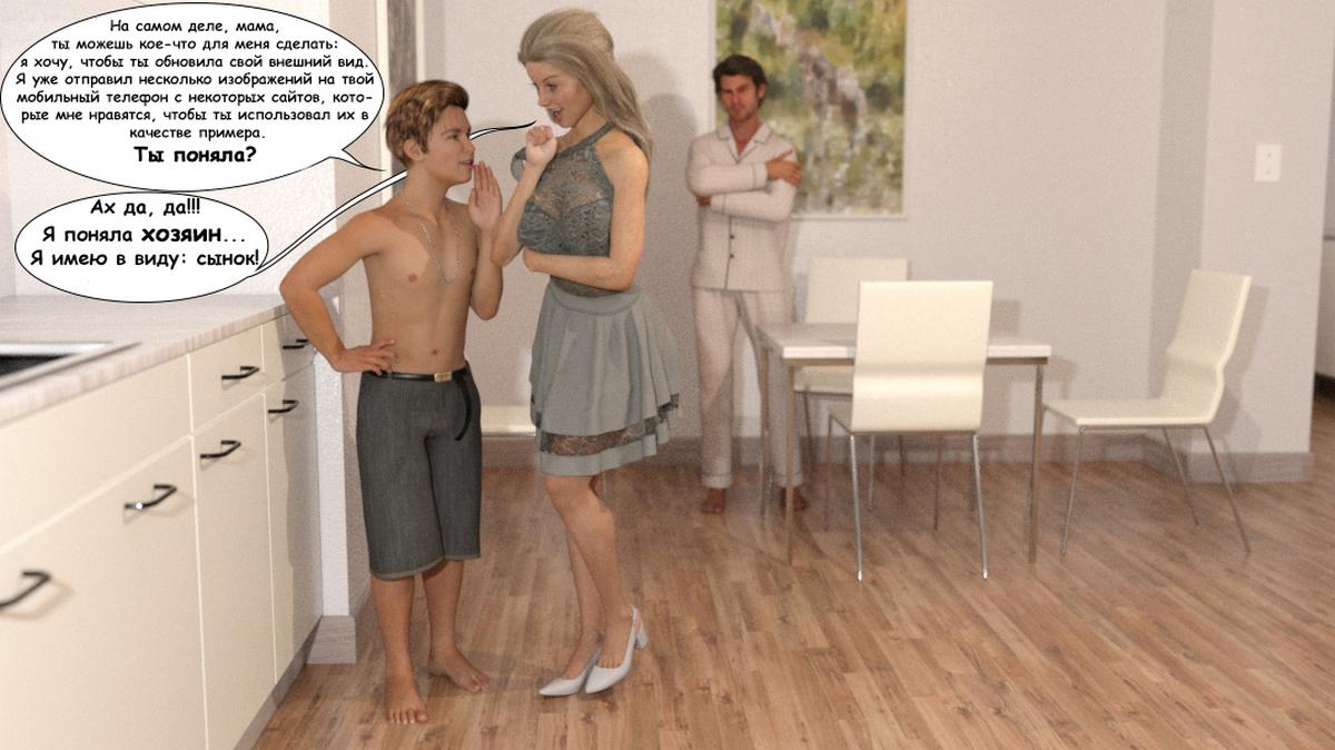 70 Порно комикс Книга зла. Часть 1.