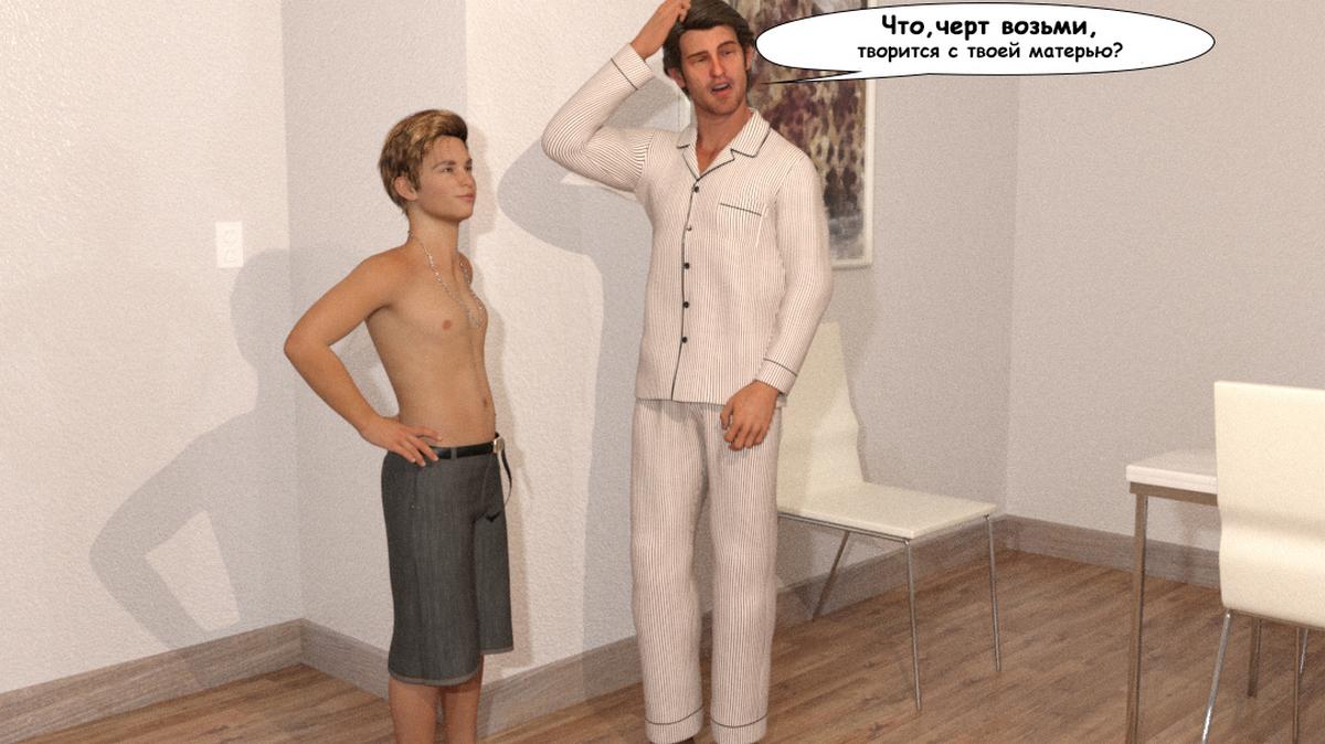 72 Порно комикс Книга зла. Часть 1.