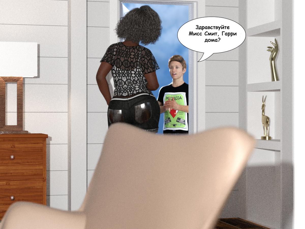 8-14 Порно комикс Книга зла. Часть 1.