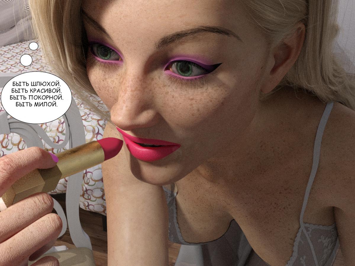 87 Порно комикс Книга зла. Часть 1.