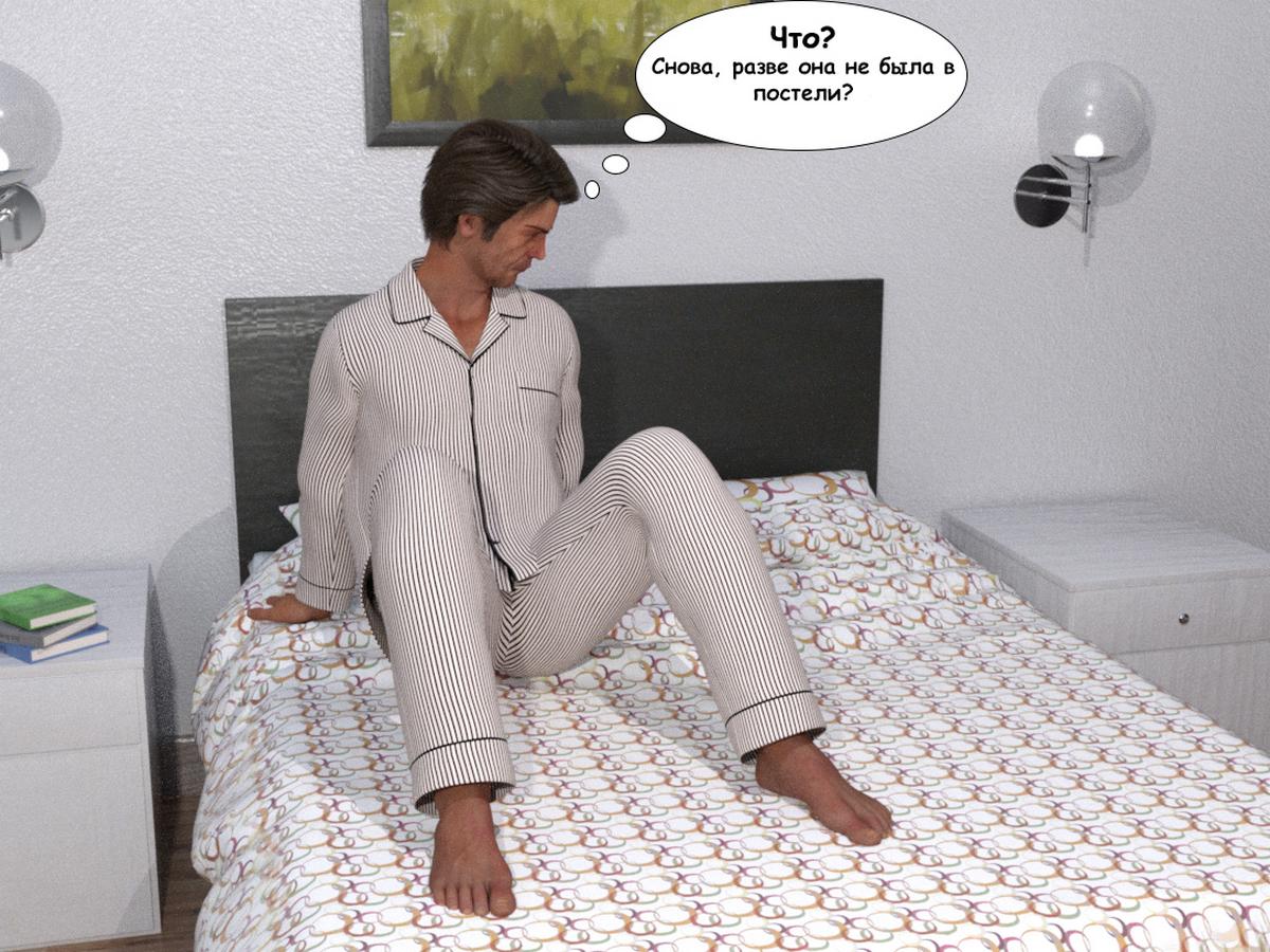 91 Порно комикс Книга зла. Часть 1.