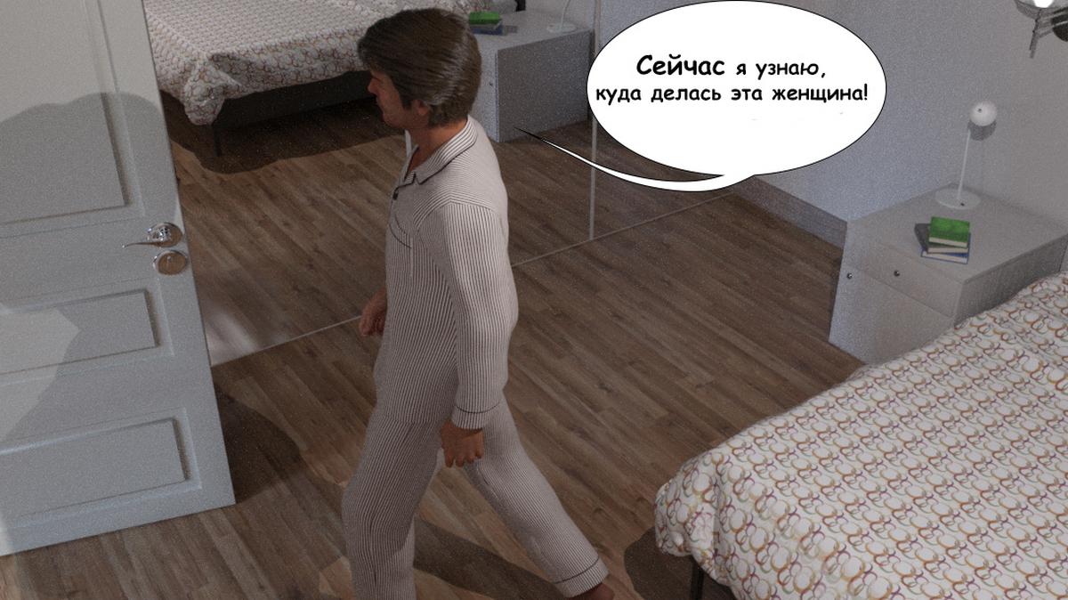 93 Порно комикс Книга зла. Часть 1.