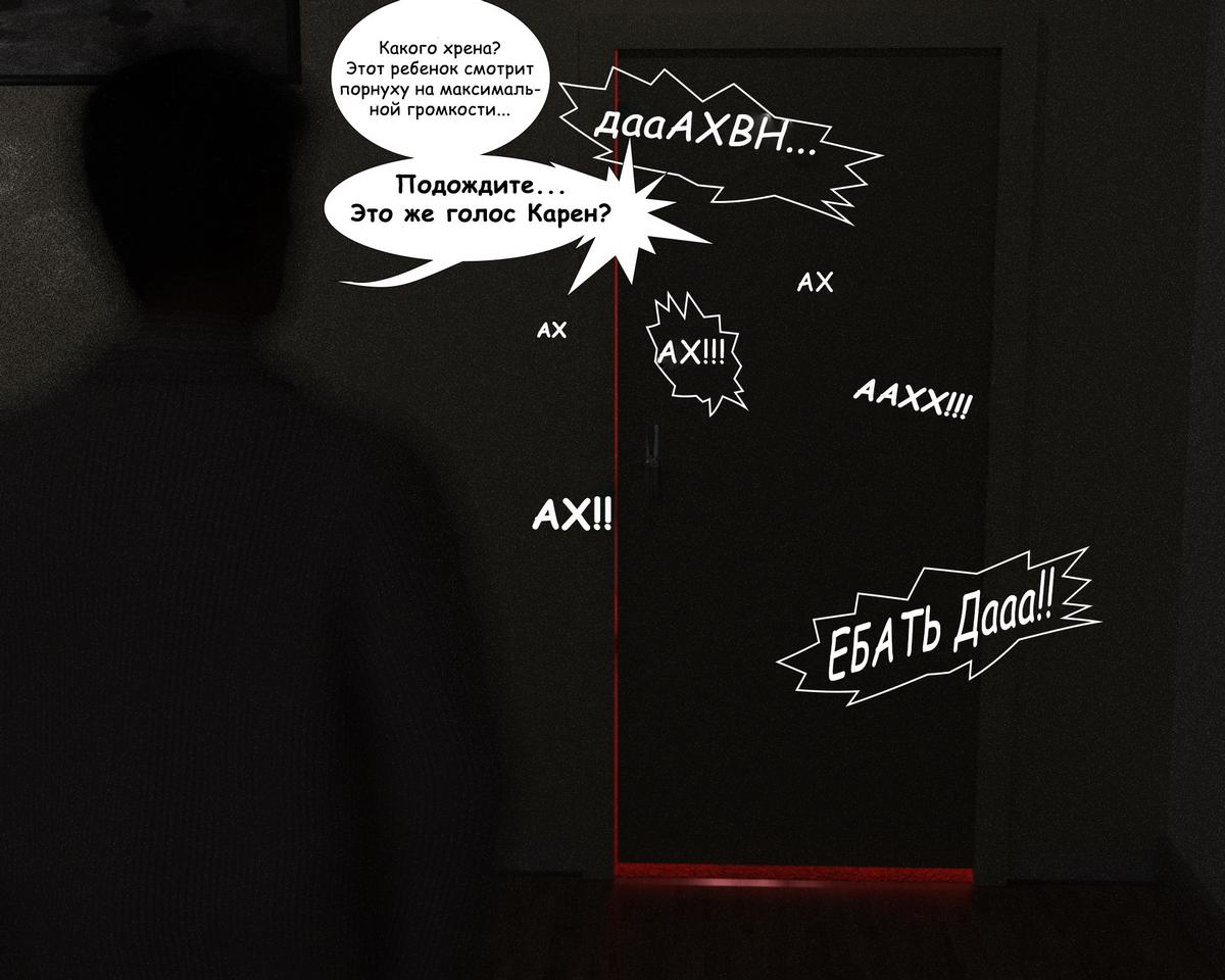 94 Порно комикс Книга зла. Часть 1.