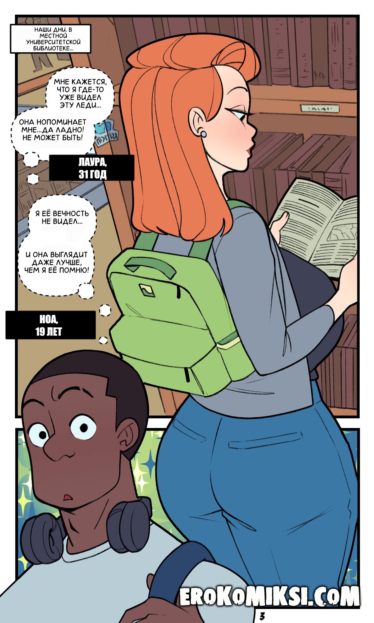 03-12 Порно комикс Няня Милфа. Недостаток молочка. ОБНОВЛЕНО!!! ПОЛНАЯ ВЕРСИЯ!!!