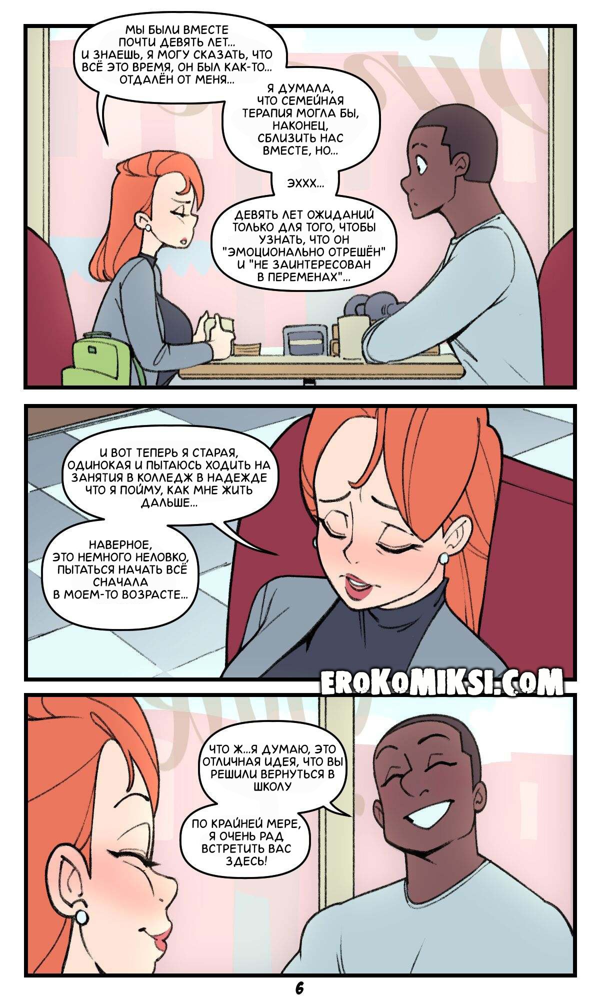 06-11 Порно комикс Няня Милфа. Недостаток молочка. ОБНОВЛЕНО!!! ПОЛНАЯ ВЕРСИЯ!!!