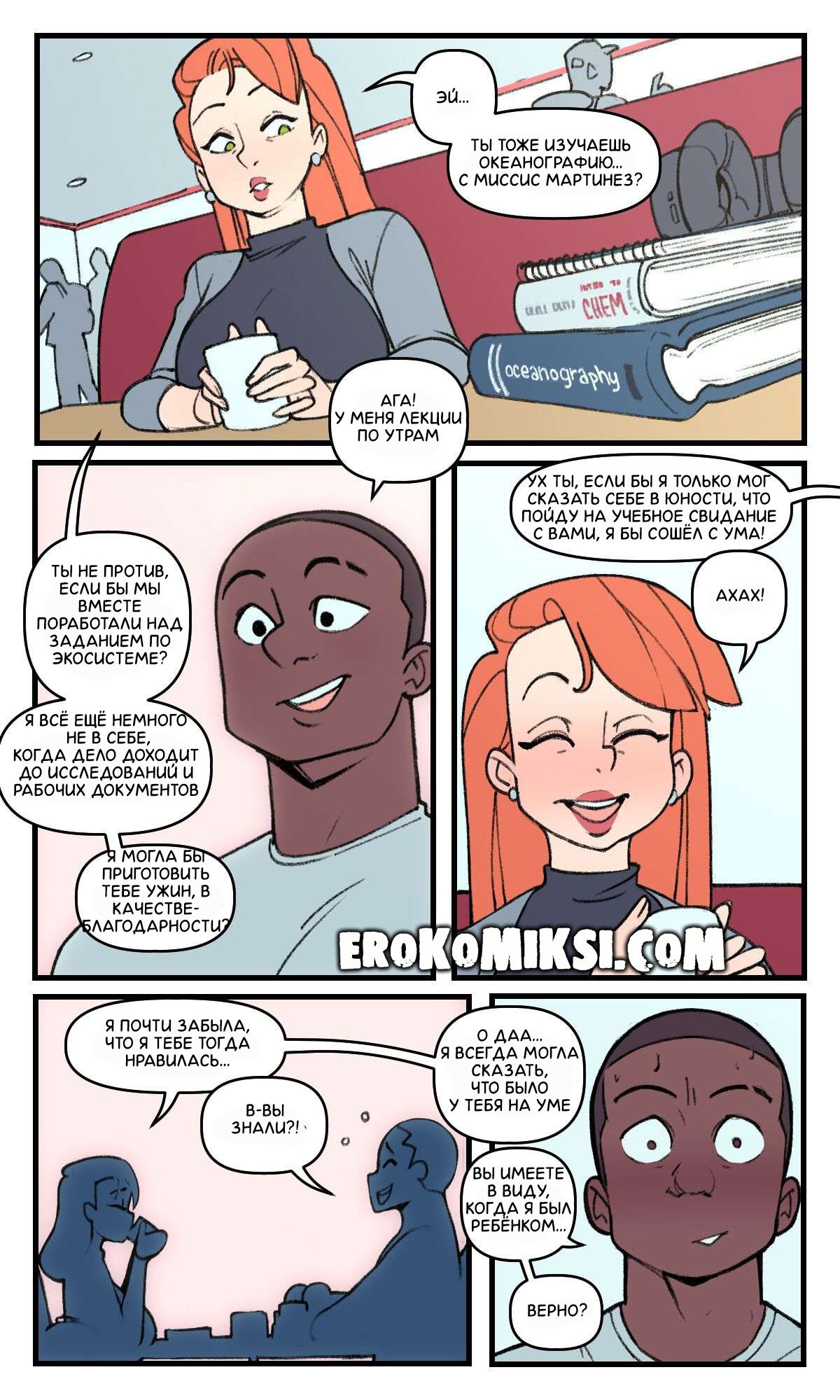 07-10 Порно комикс Няня Милфа. Недостаток молочка. ОБНОВЛЕНО!!! ПОЛНАЯ ВЕРСИЯ!!!