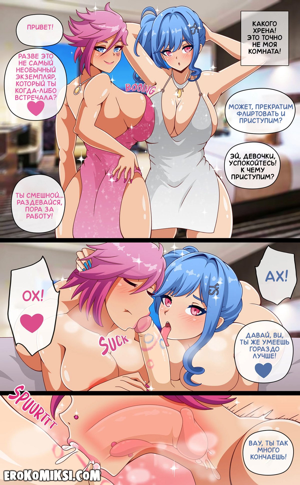 07-9 Порно комикс Наруто, Академия и другие. Возбуждению нет предела.