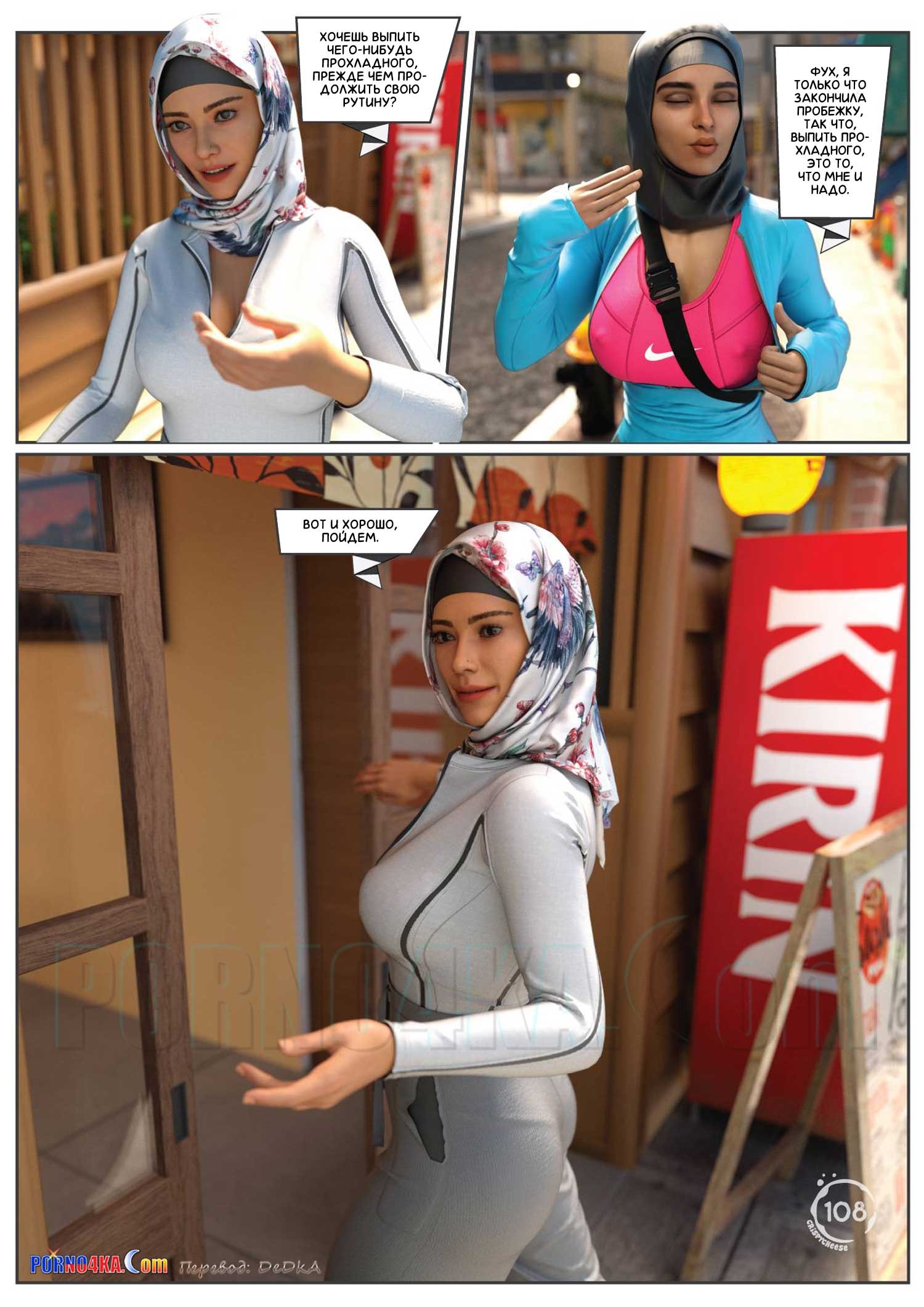 11-3 Порно комикс Между влечением и близостью. Часть 2.