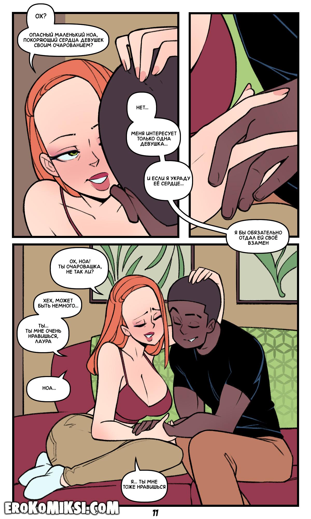 11-43 Порно комикс Няня Милфа. Недостаток молочка. ОБНОВЛЕНО!!! ПОЛНАЯ ВЕРСИЯ!!!