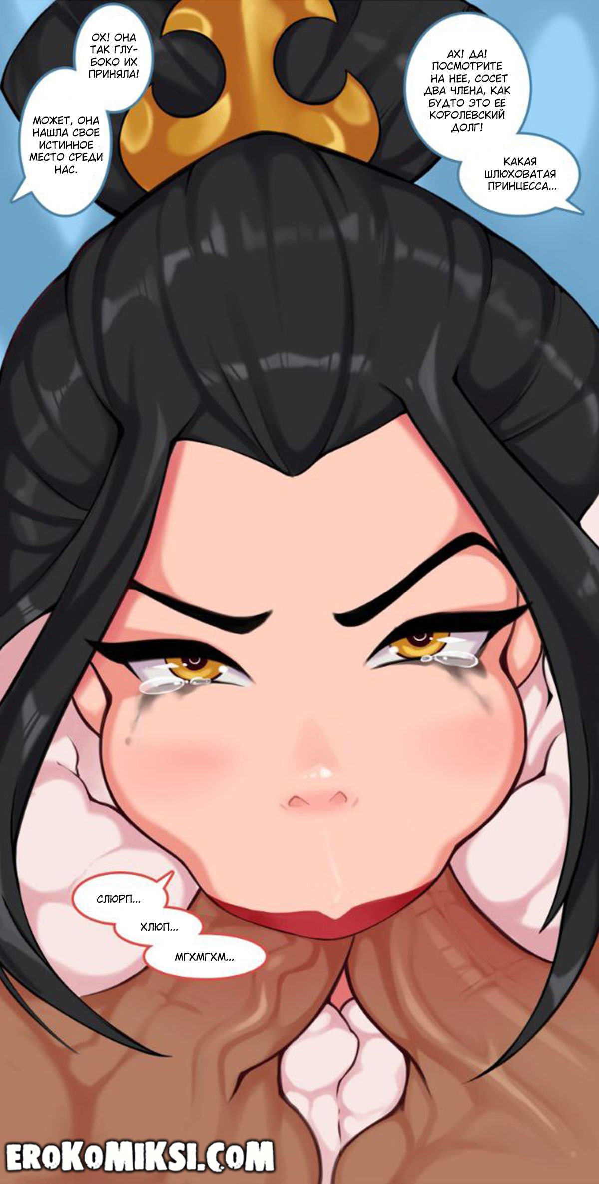 12-11 Порно комикс Аватар. Азула. Двойное завоевание.