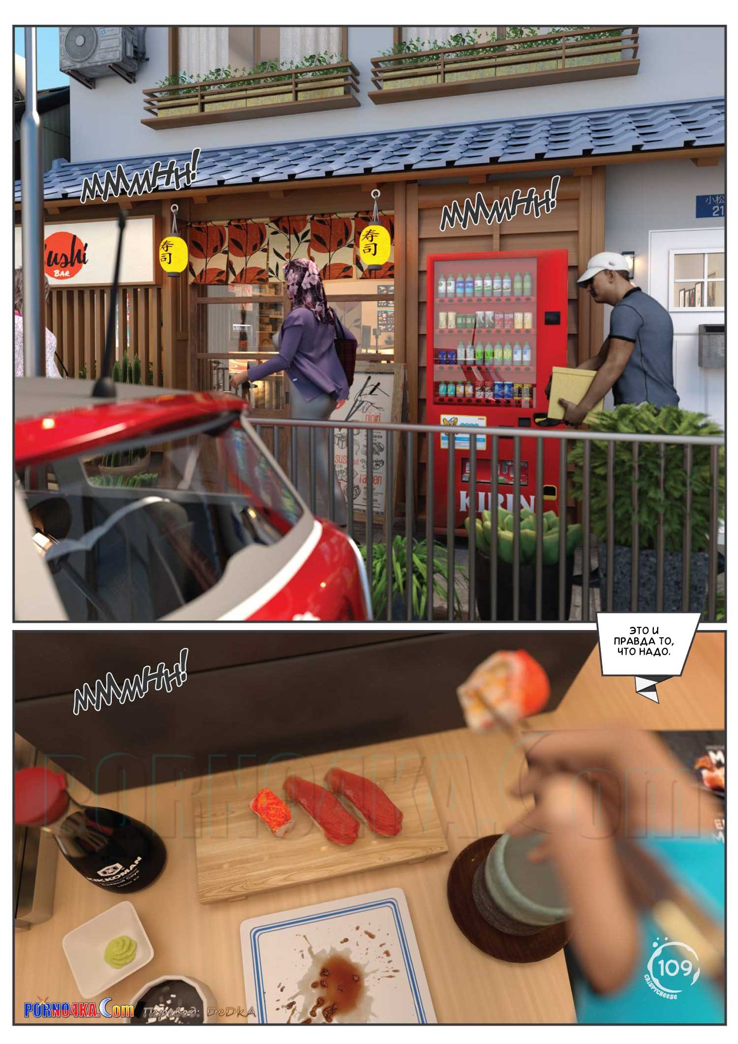 12-3 Порно комикс Между влечением и близостью. Часть 2.