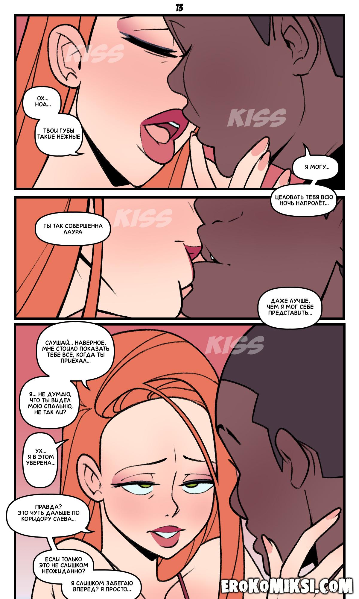 13-41 Порно комикс Няня Милфа. Недостаток молочка. ОБНОВЛЕНО!!! ПОЛНАЯ ВЕРСИЯ!!!