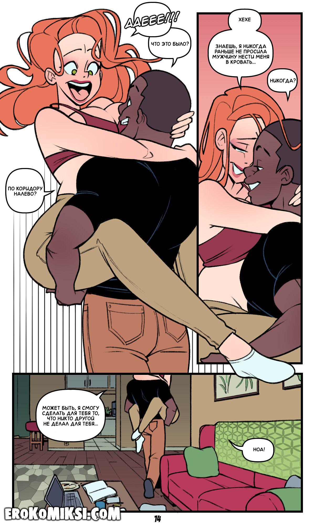 14-35 Порно комикс Няня Милфа. Недостаток молочка. ОБНОВЛЕНО!!! ПОЛНАЯ ВЕРСИЯ!!!