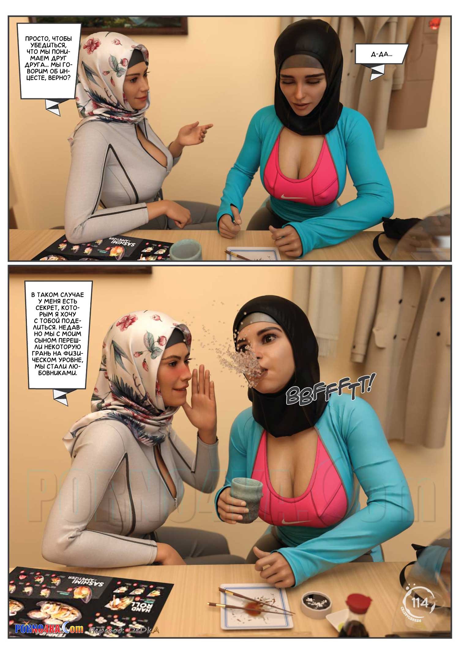 17-2 Порно комикс Между влечением и близостью. Часть 2.