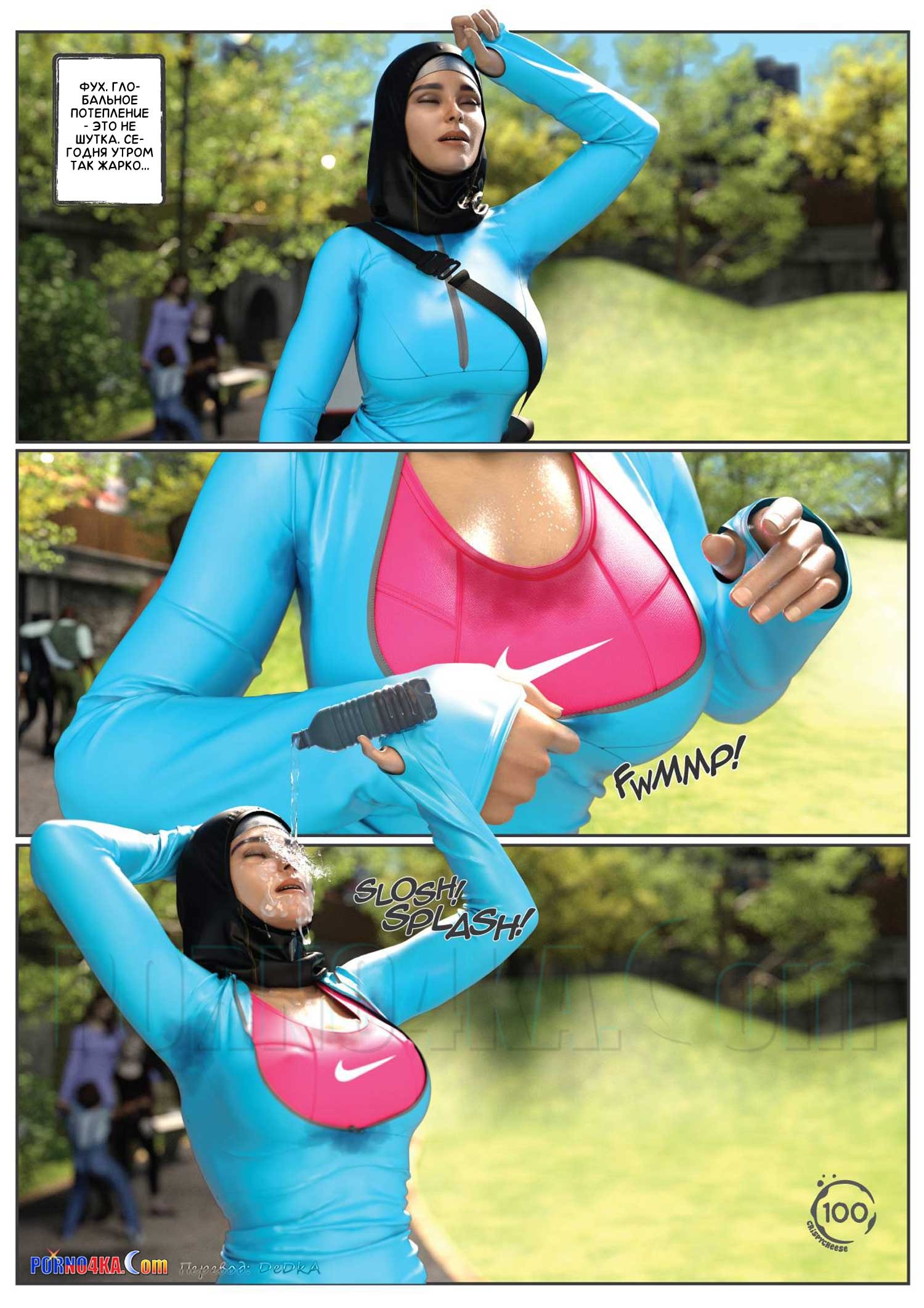 3-3 Порно комикс Между влечением и близостью. Часть 2.