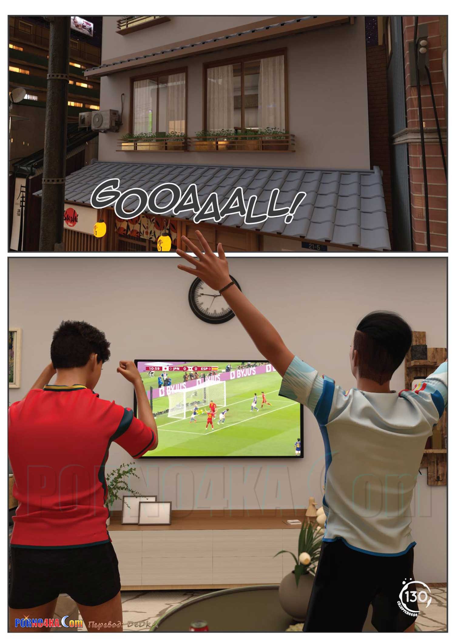 32-1 Порно комикс Между влечением и близостью. Часть 2.