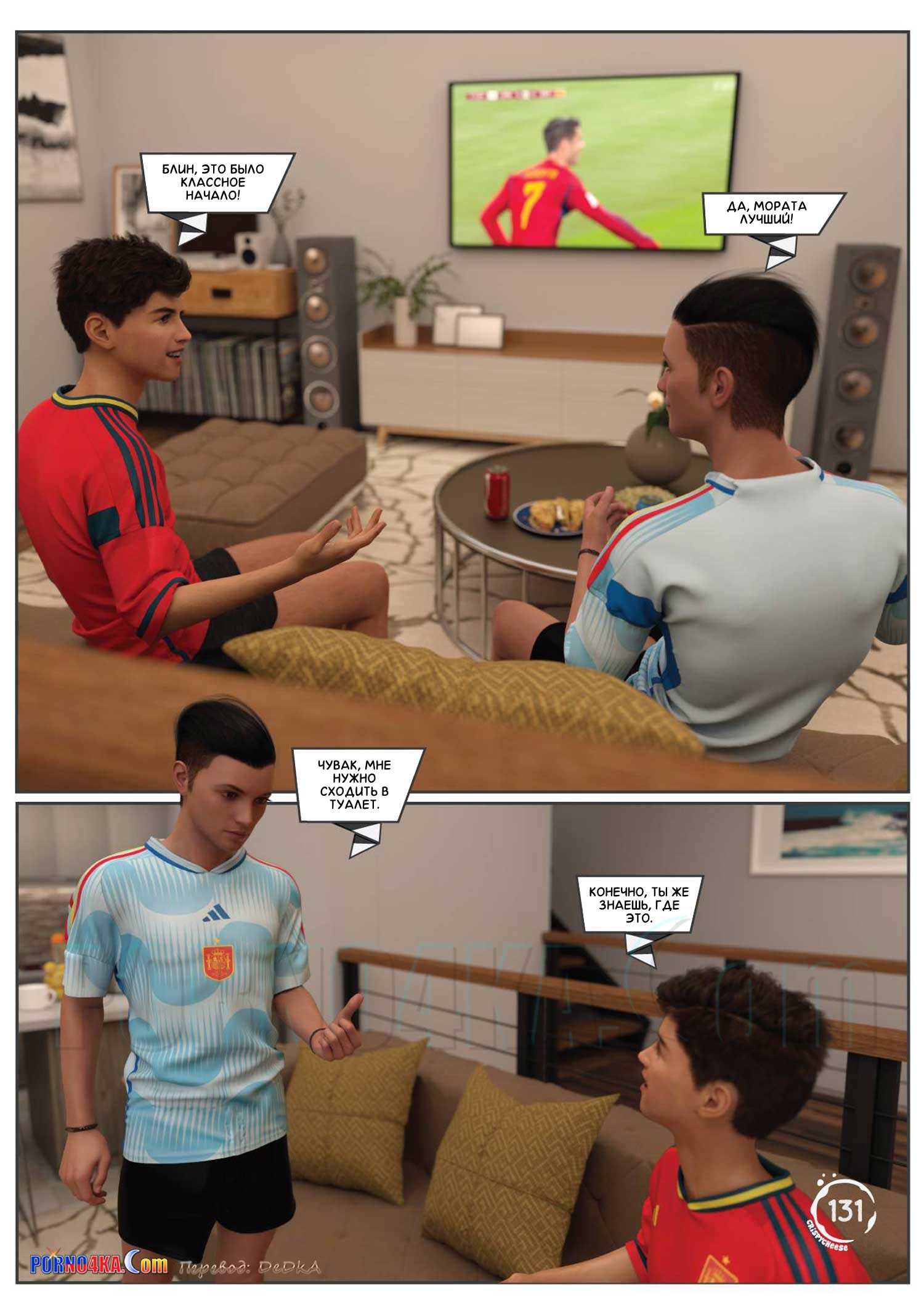 33-1 Порно комикс Между влечением и близостью. Часть 2.