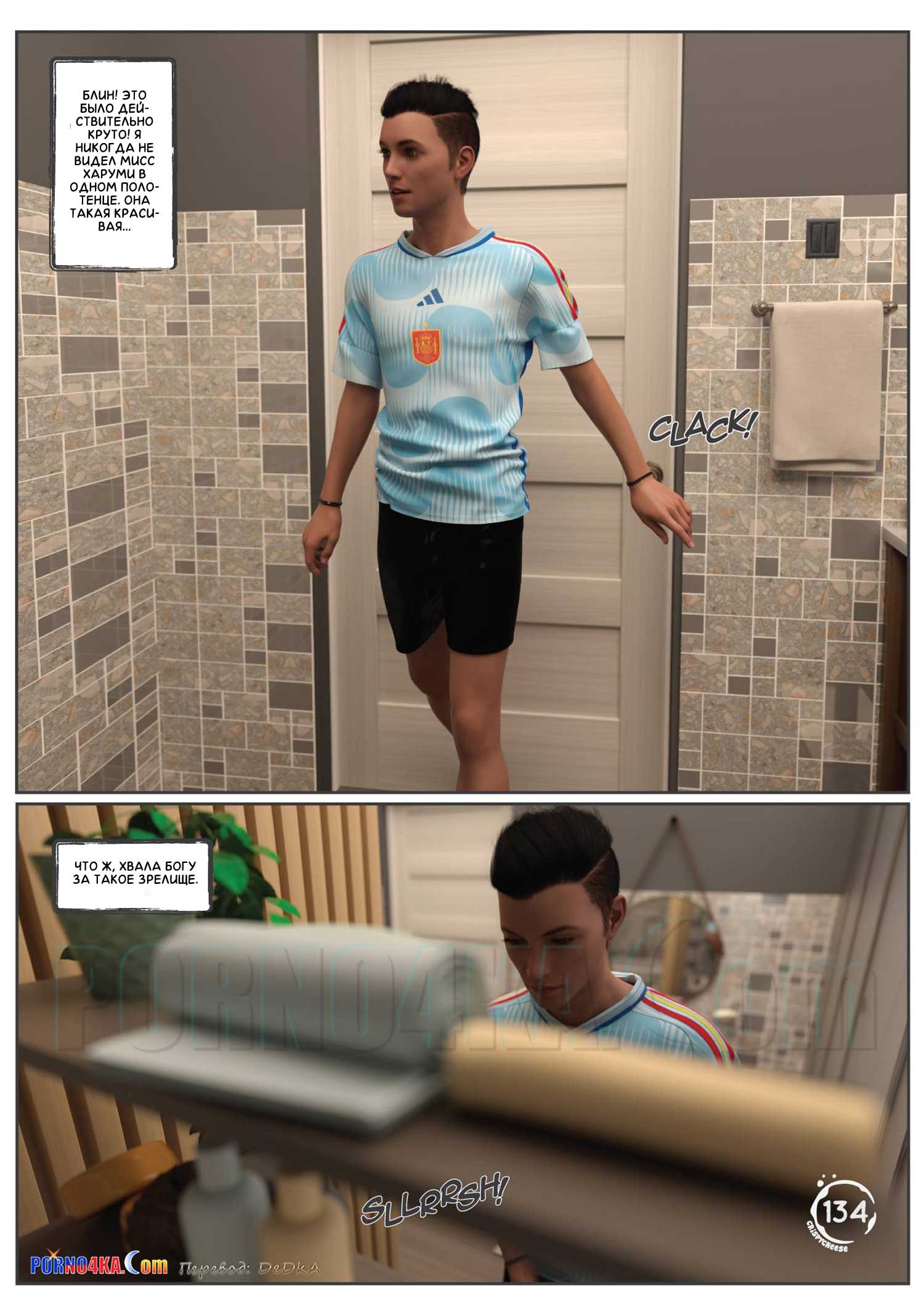 36-1 Порно комикс Между влечением и близостью. Часть 2.