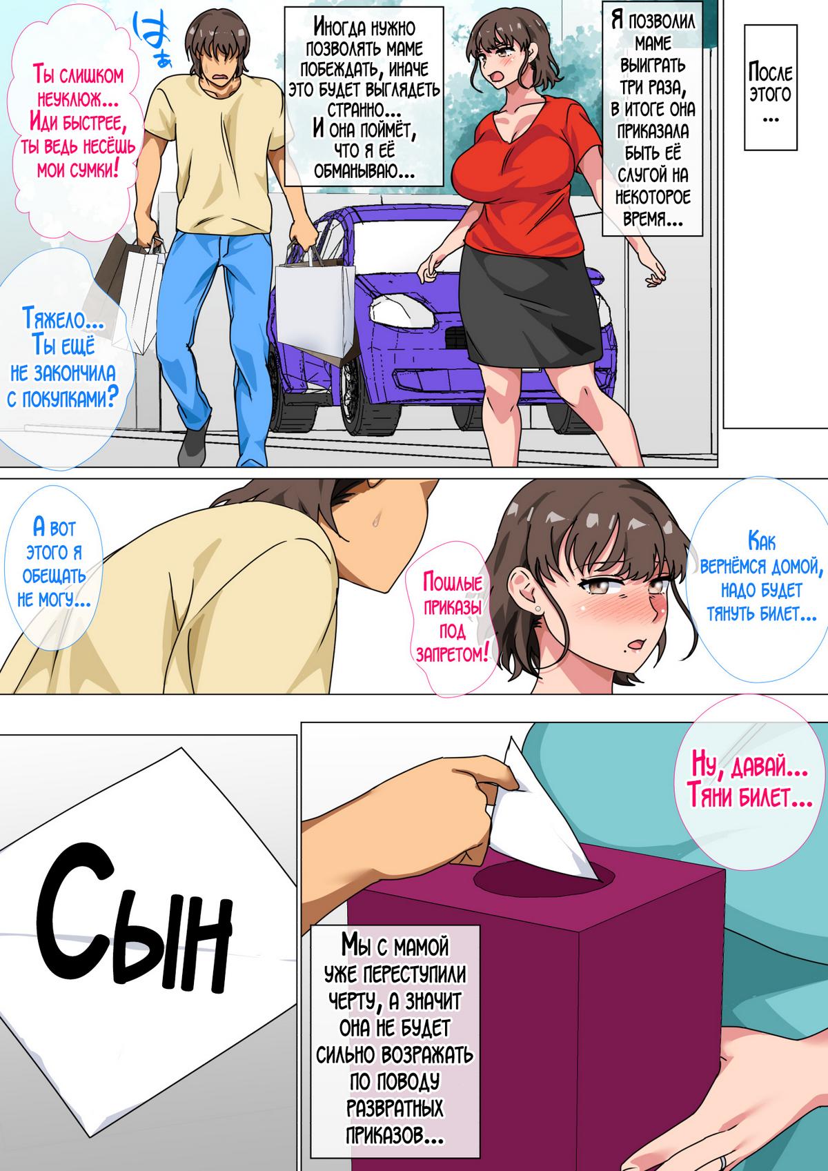 47 Порно комикс Я занялся сексом с мамой благодаря приказу в игре короля.