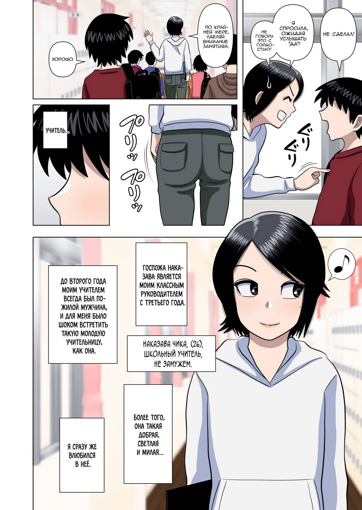 04-7 Порно комикс Используя гипноз, остановку времени и возможность быть невидимым, вытворяю всякое со своим школьным учителем.