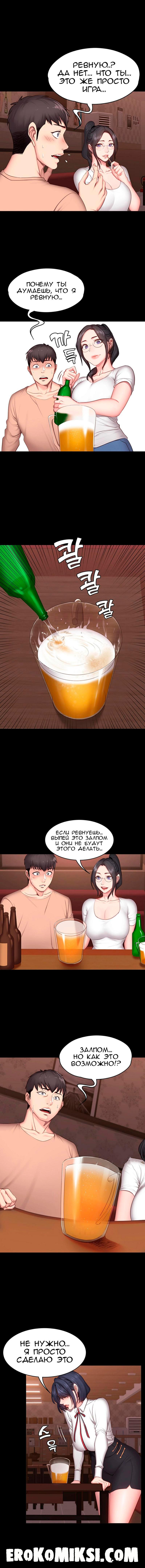 10-64 Порно комикс Фитнесс. Часть 11. Без Цензуры!!!