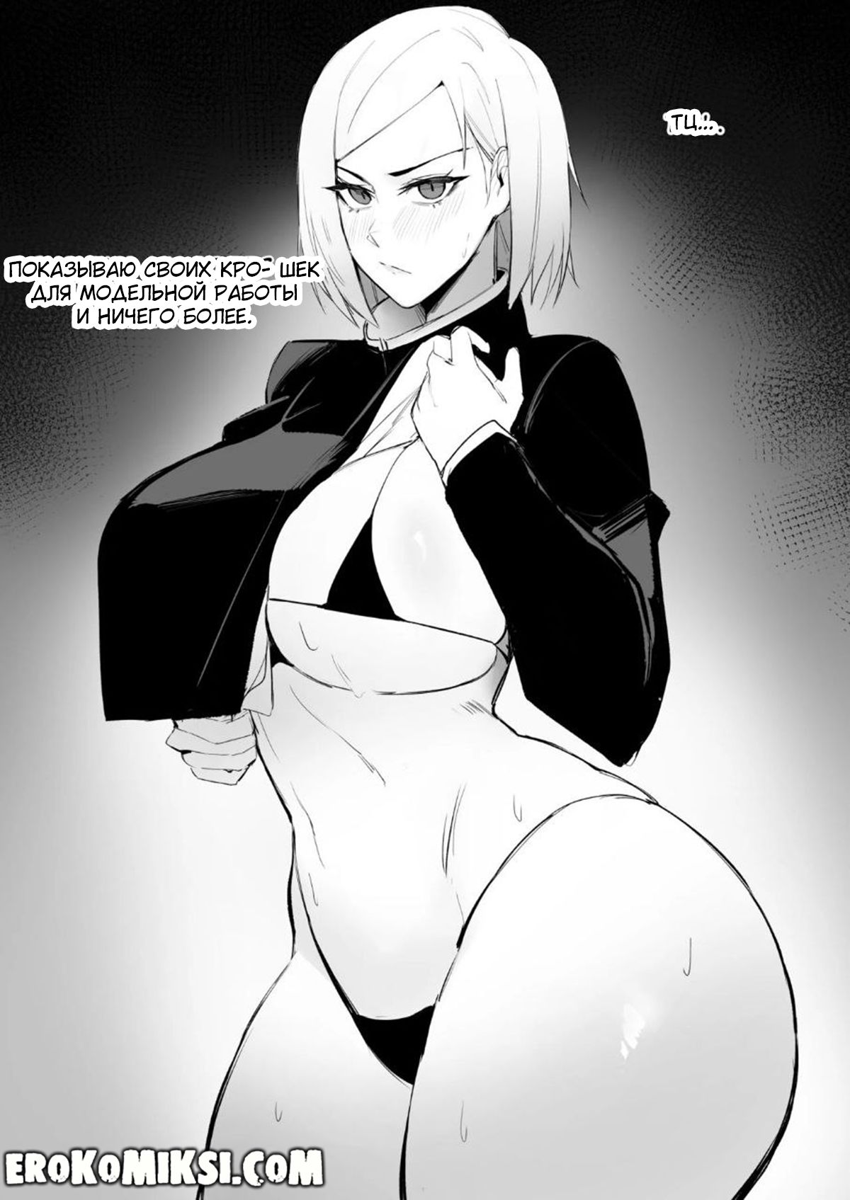 10-65 Порно комикс Магическая битва. Нобара Кугисаки и другие.