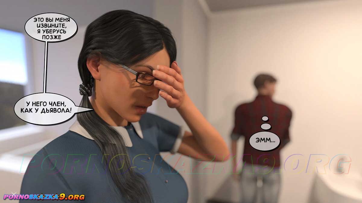 11-49 Порно комикс Тетя Вики, изменившая нашу жизнь. Глава 2. Часть 2.