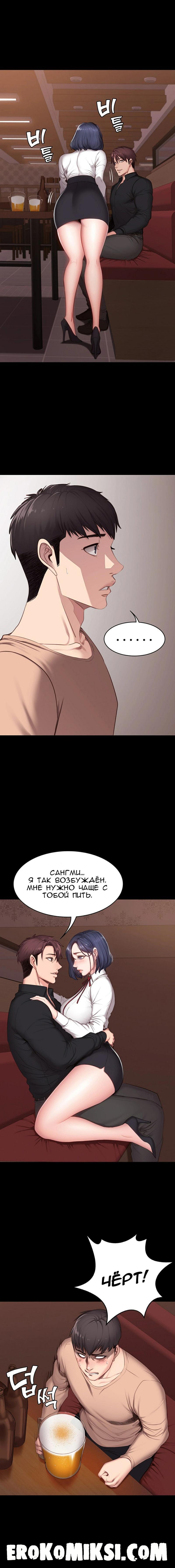 11-57 Порно комикс Фитнесс. Часть 11. Без Цензуры!!!