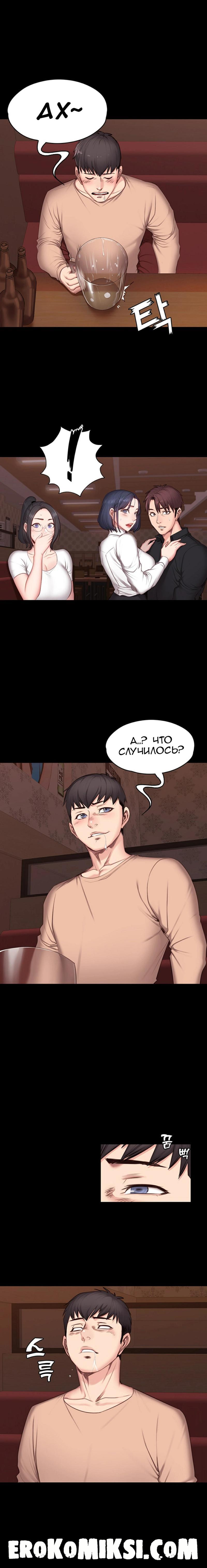 13-39 Порно комикс Фитнесс. Часть 11. Без Цензуры!!!