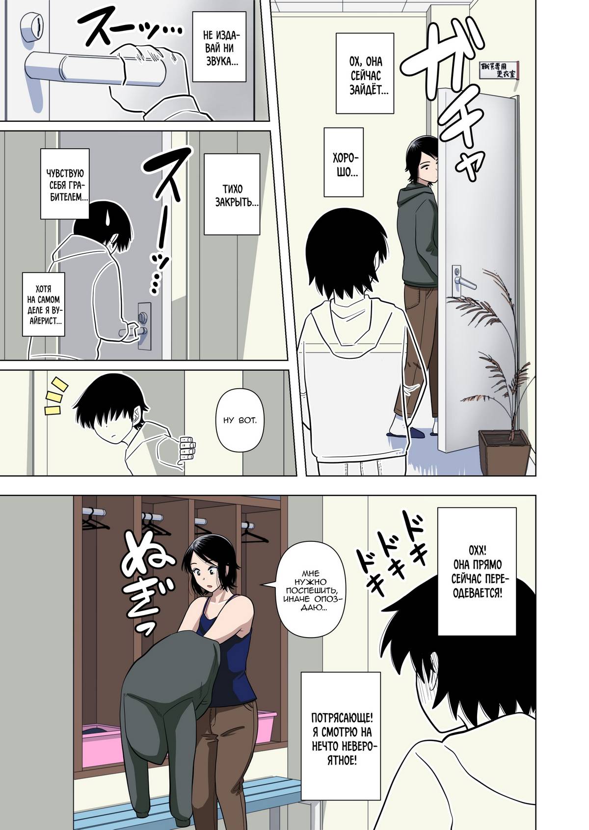 15-23 Порно комикс Используя гипноз, остановку времени и возможность быть невидимым, вытворяю всякое со своим школьным учителем.