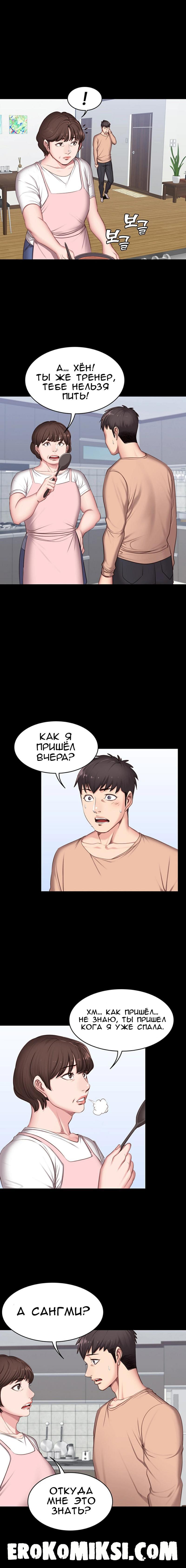 16-27 Порно комикс Фитнесс. Часть 11. Без Цензуры!!!