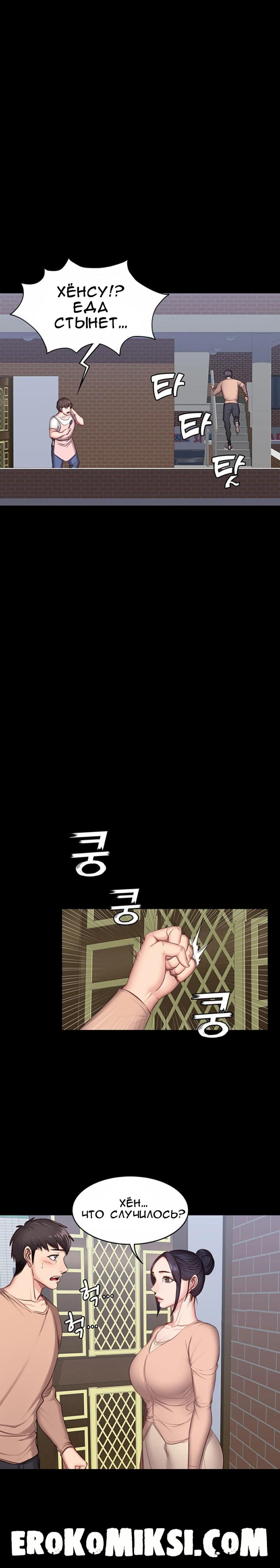 17-23 Порно комикс Фитнесс. Часть 11. Без Цензуры!!!