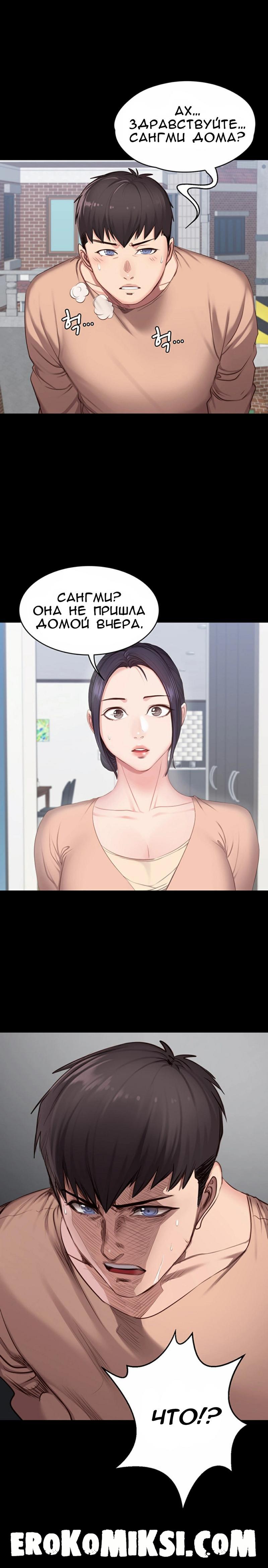 18-21 Порно комикс Фитнесс. Часть 11. Без Цензуры!!!