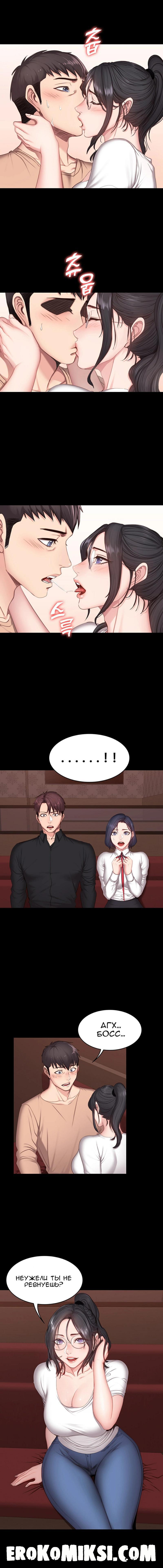 2-101 Порно комикс Фитнесс. Часть 11. Без Цензуры!!!