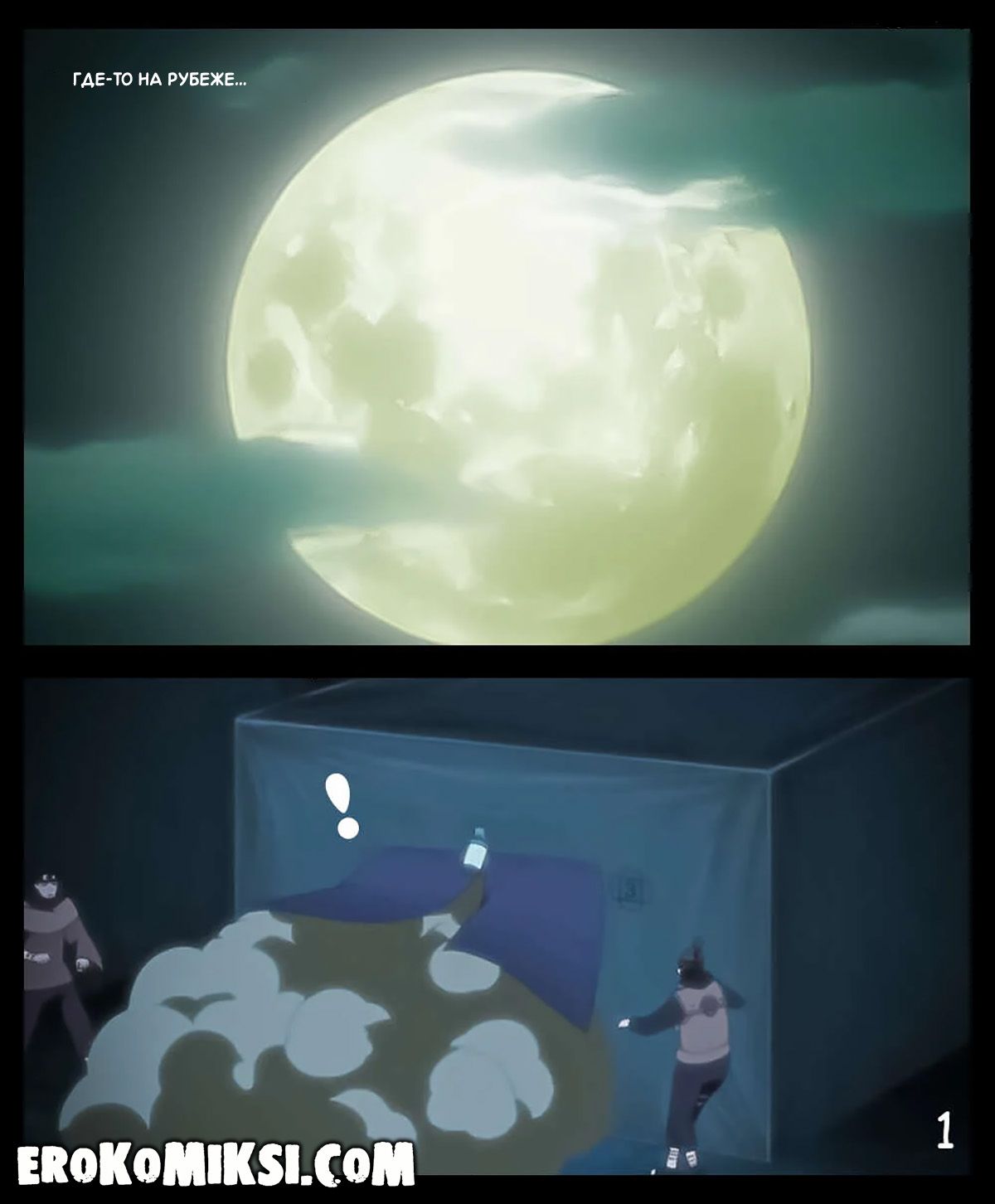 2-40 Порно комикс Наруто. Сакура vs Зецу.