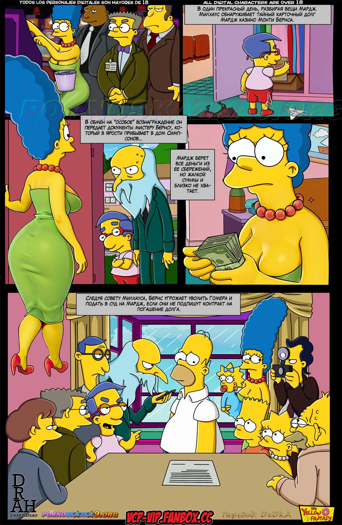 2-42 Порно комикс Симпсоны. Желтая фантазия. Дома и стены помогают. ОБНОВЛЕНО!!! ДОБАВЛЕНЫ НОВЫЕ СТРАНИЦЫ!!!