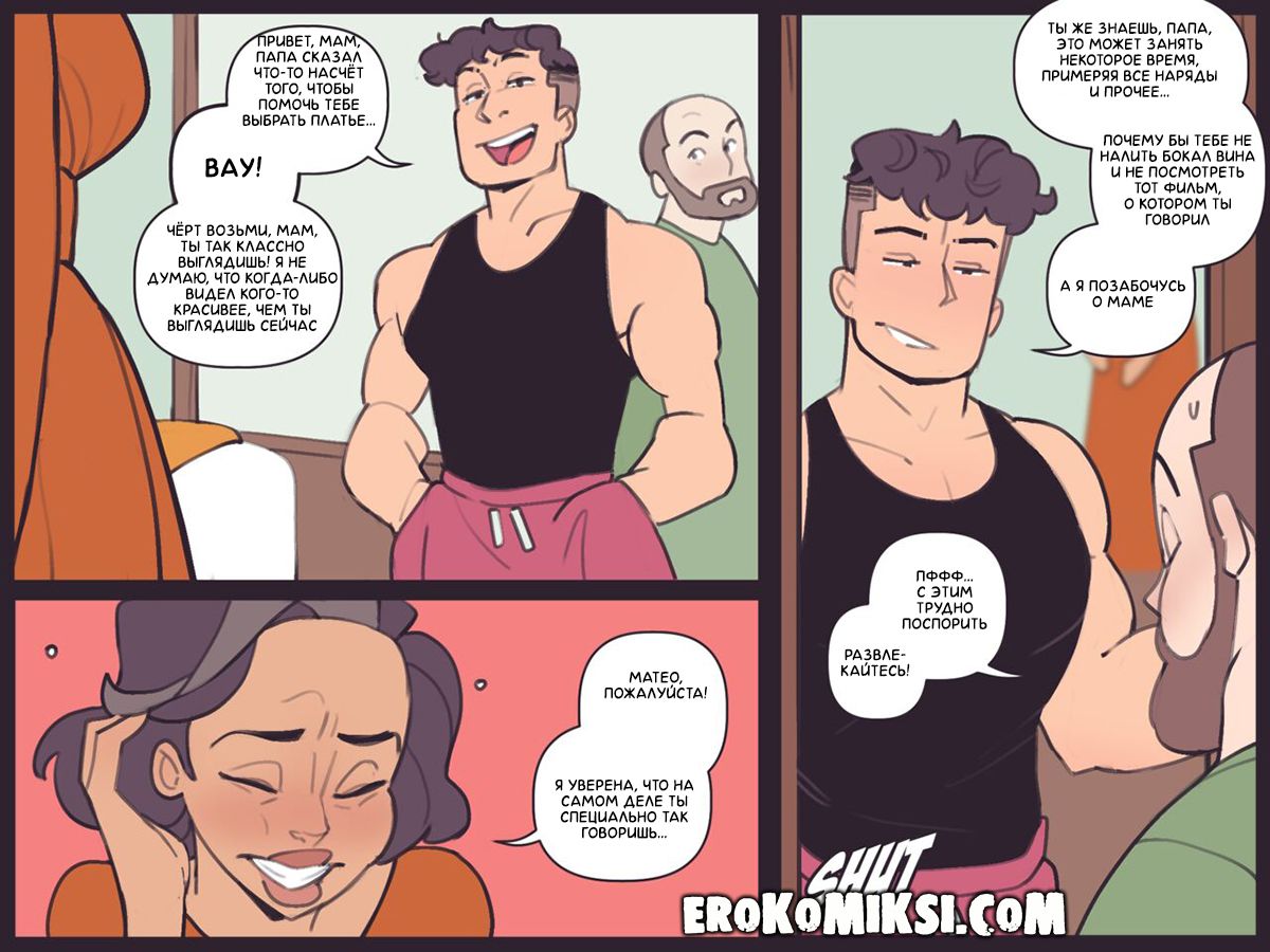 2-92 Порно комикс Каталина. День Святого Валентина.